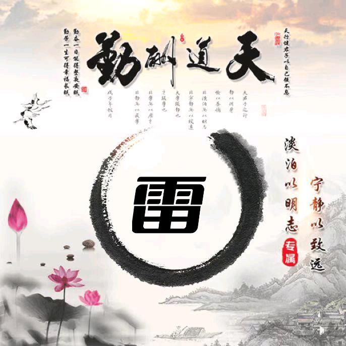 浮生未歇