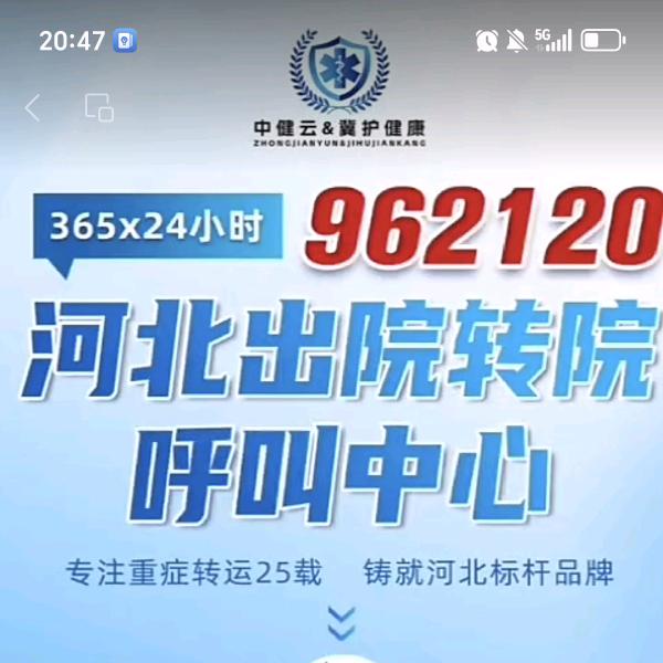 962120非急救小岳岳