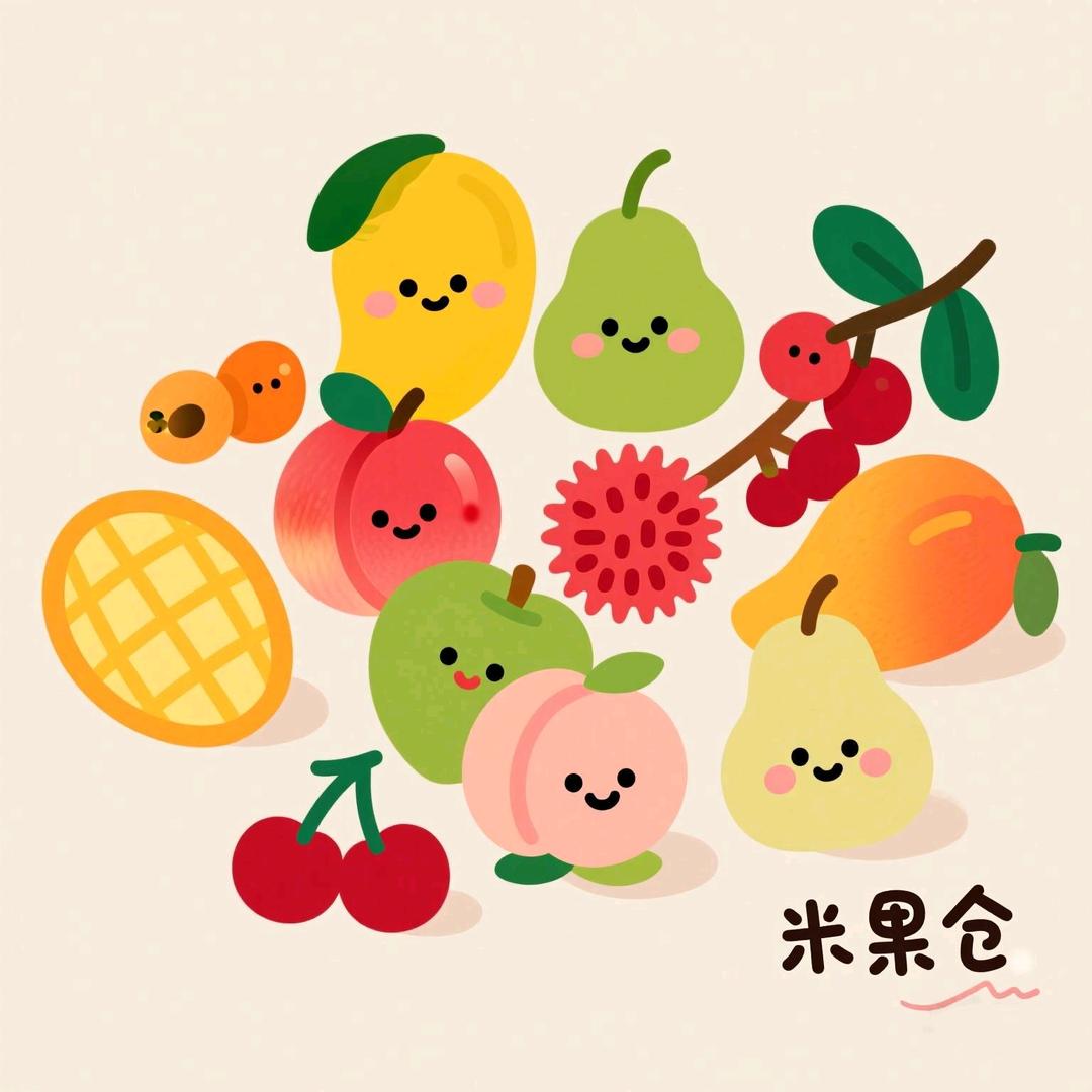 米果仓应季水果