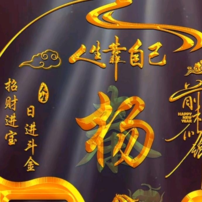 🥀᭄人生如戏꧔ꦿᩚ亦如梦💕：ℋღ᭄