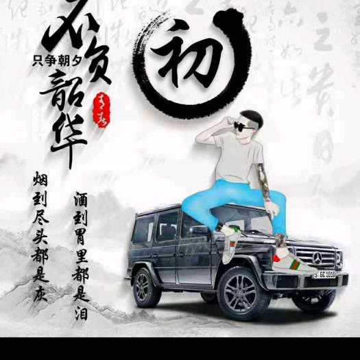 捣蛋乱小屁孩子