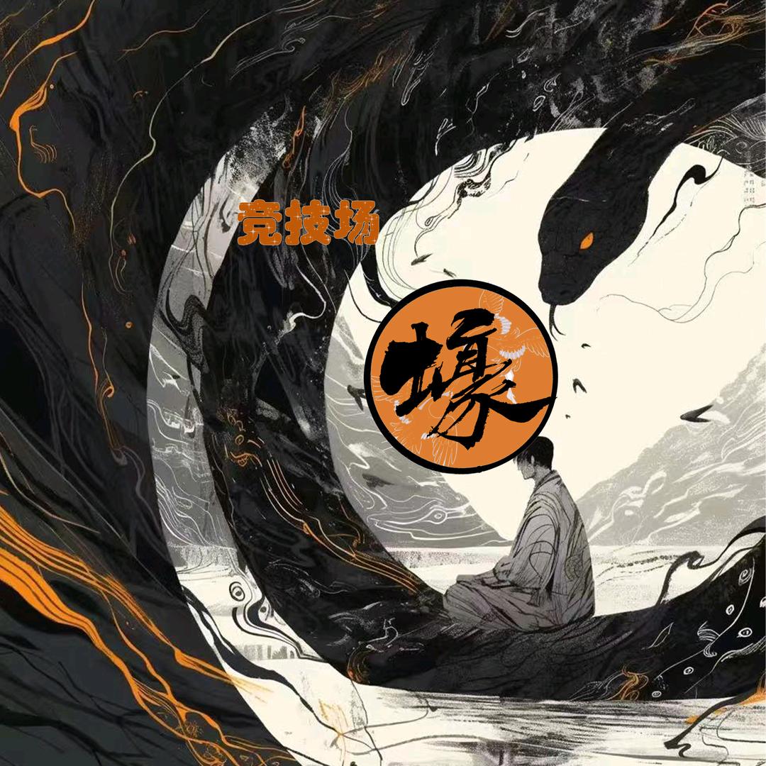 忍3小壕（恩师木笙）