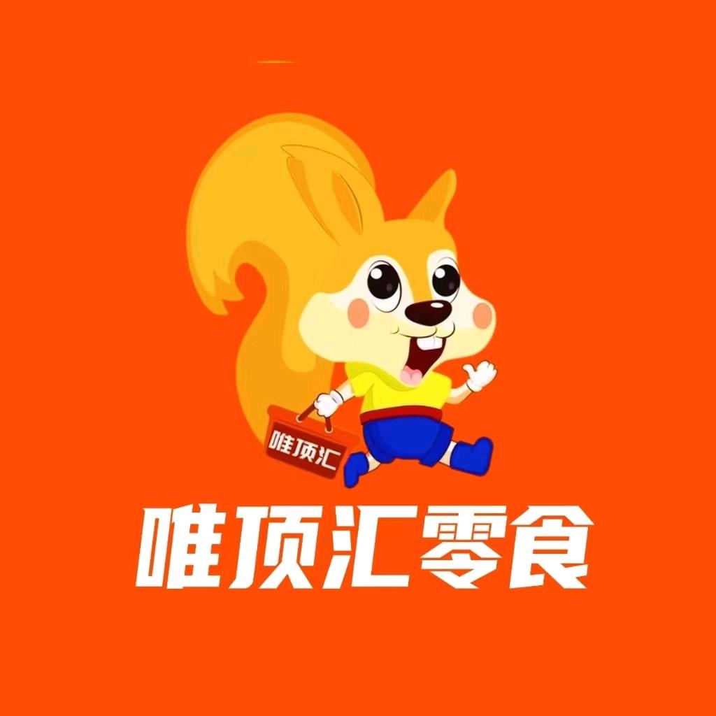 唯顶汇零食（十陵灵龙路231店）