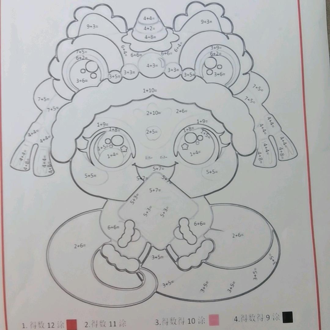 考拉衣