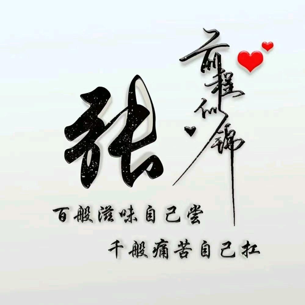 一往情深