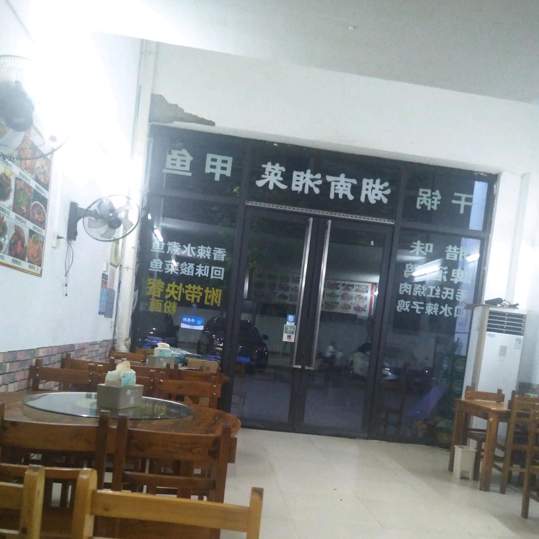 山与城开饭啦((7年老店)