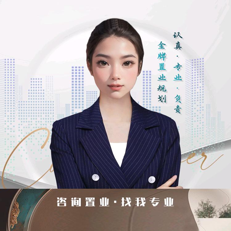 公园地产专家