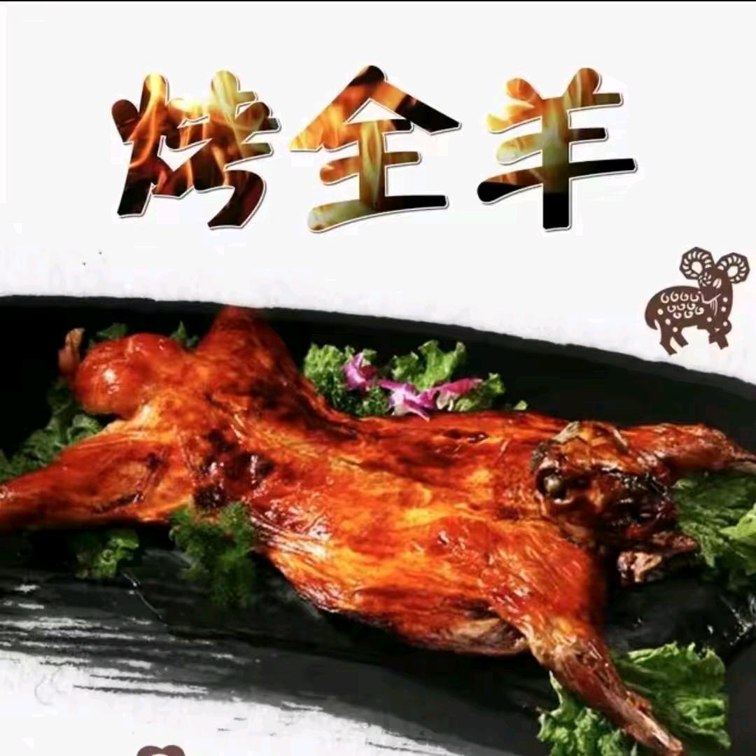 永州老王流动上门烤全羊