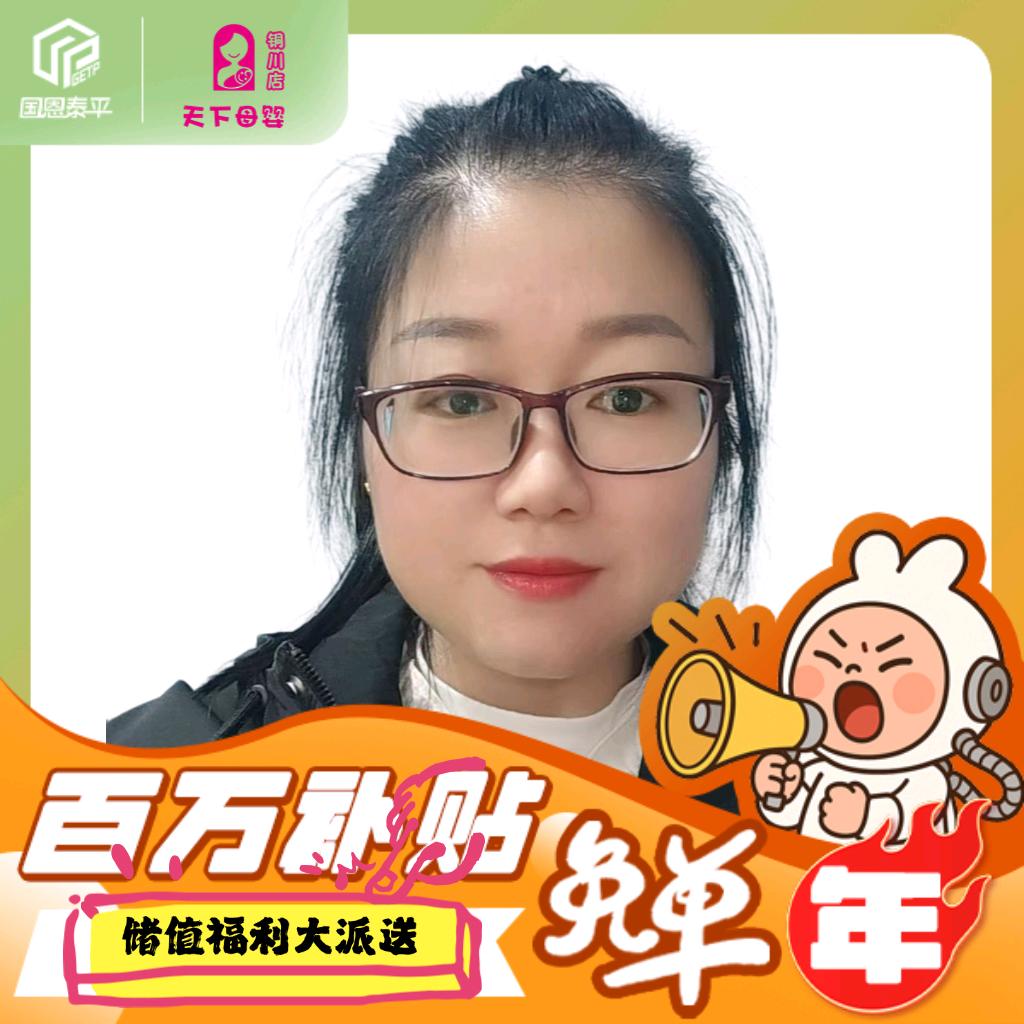 天下母婴宜君店杨莉