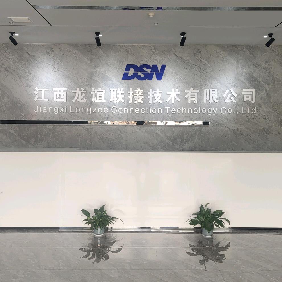 江西龙谊联接技术有限公司