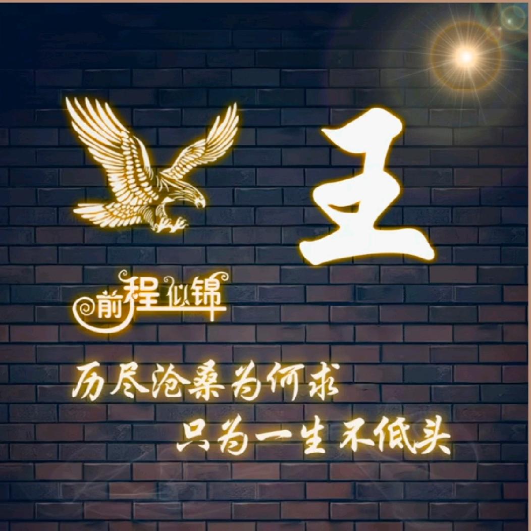 🉑爱的我
