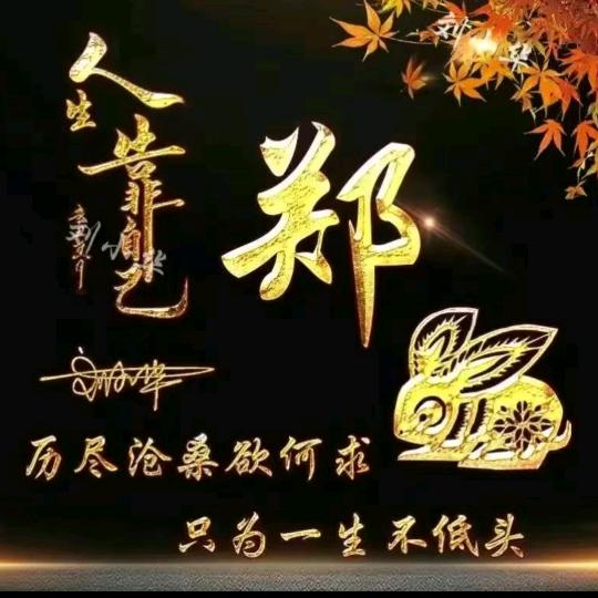 卍.心善有福
