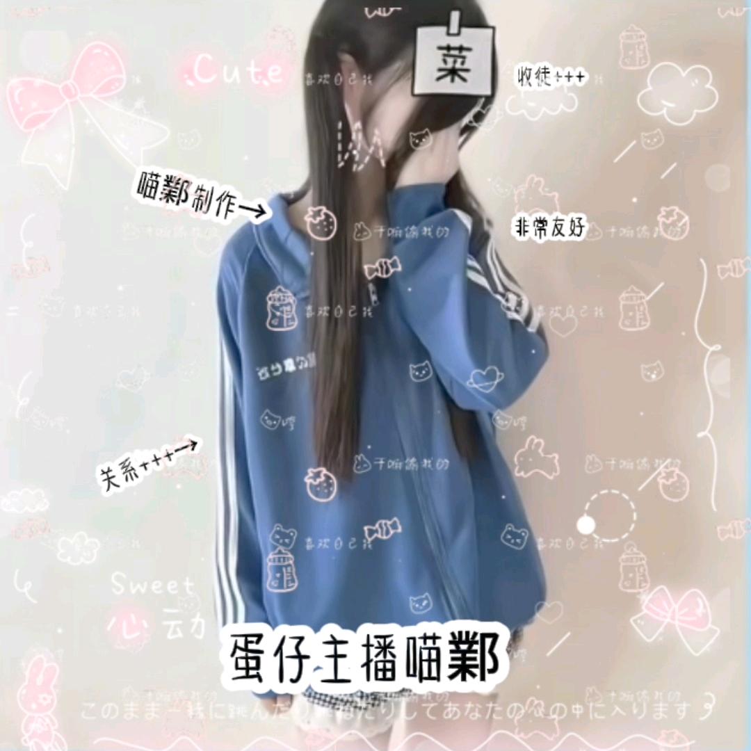 #P喵鄴