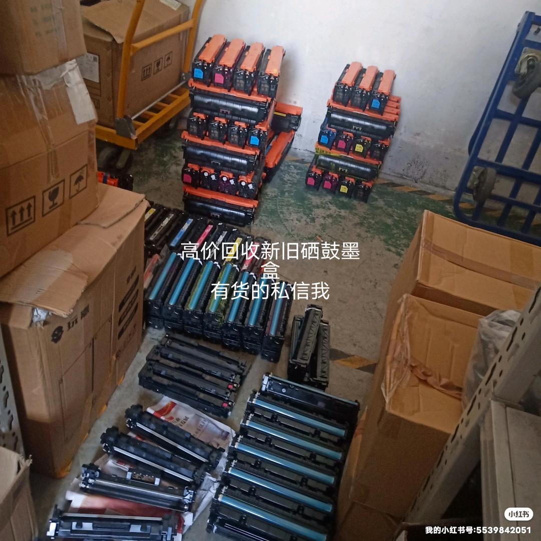专业回收新旧硒鼓墨盒