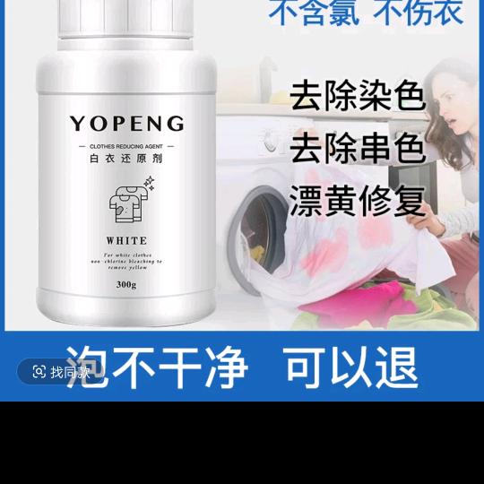 淦囤衣物修复玖號店