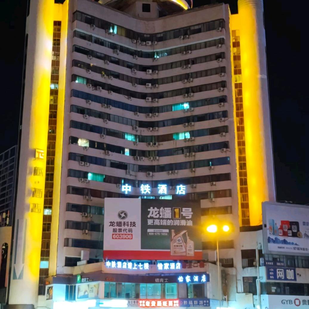 四海为家