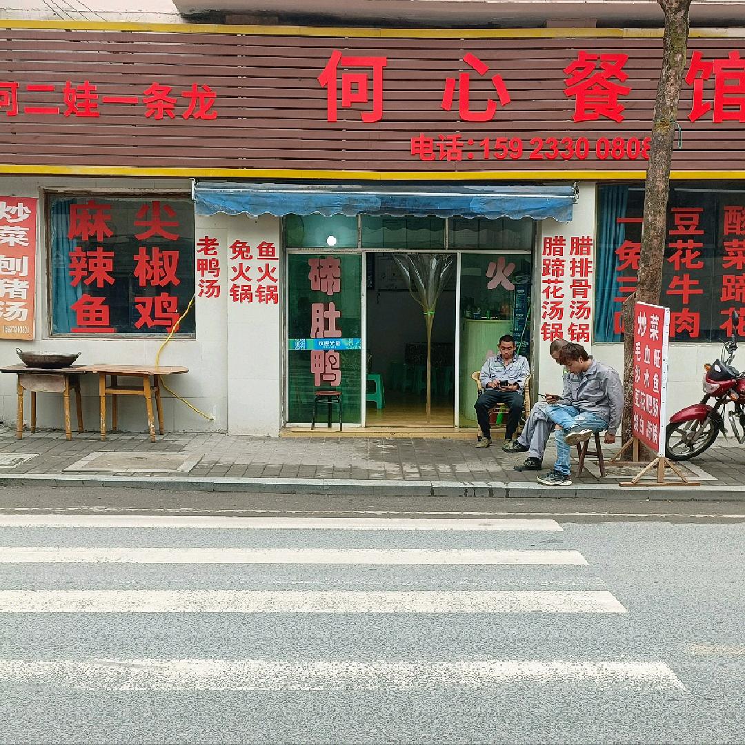 一条龙服务
