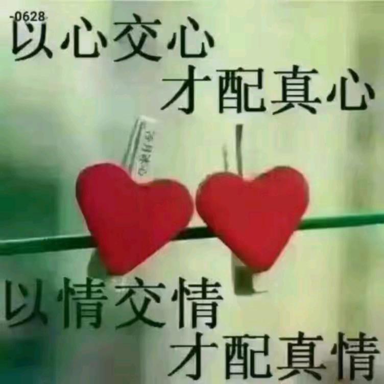 日久见人心