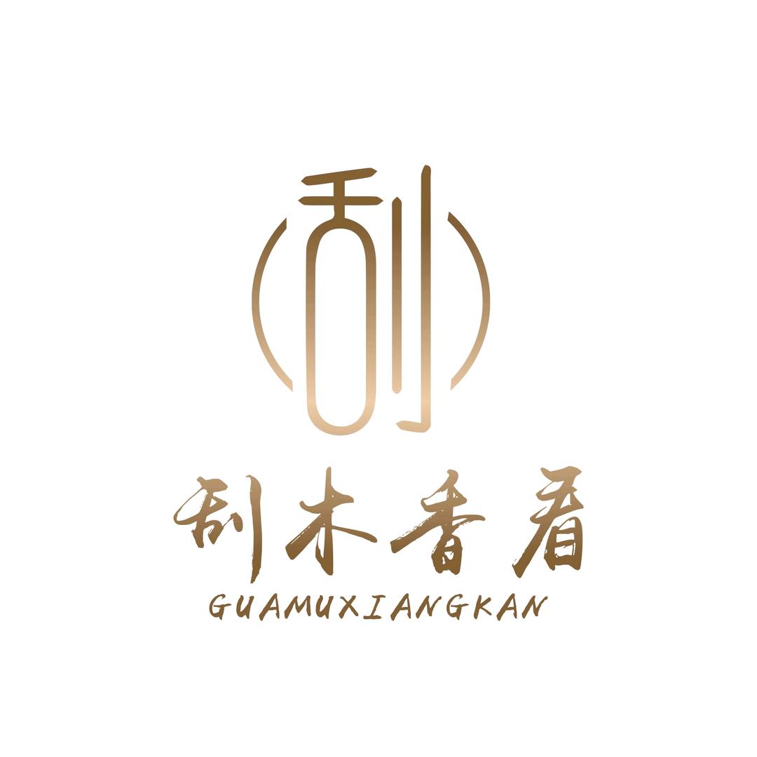 刮木香看 钱钱