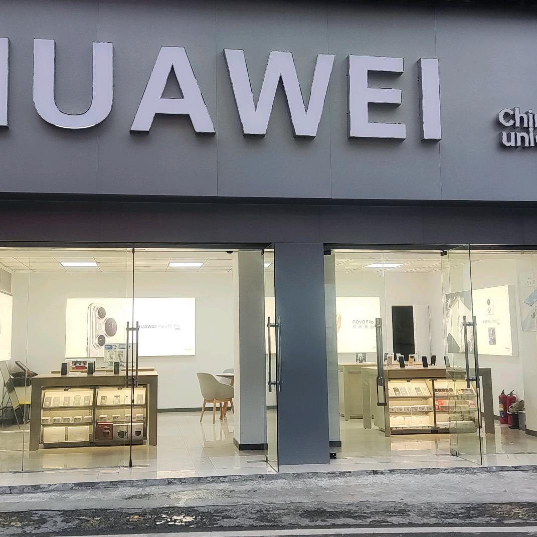 联通华为合作厅