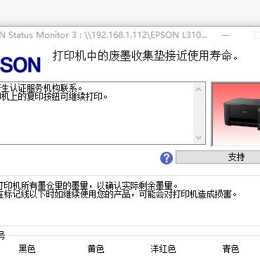 epsonreset打印机清零网cn