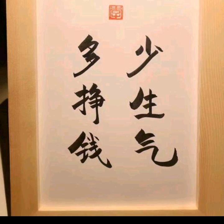 梁心锁爱