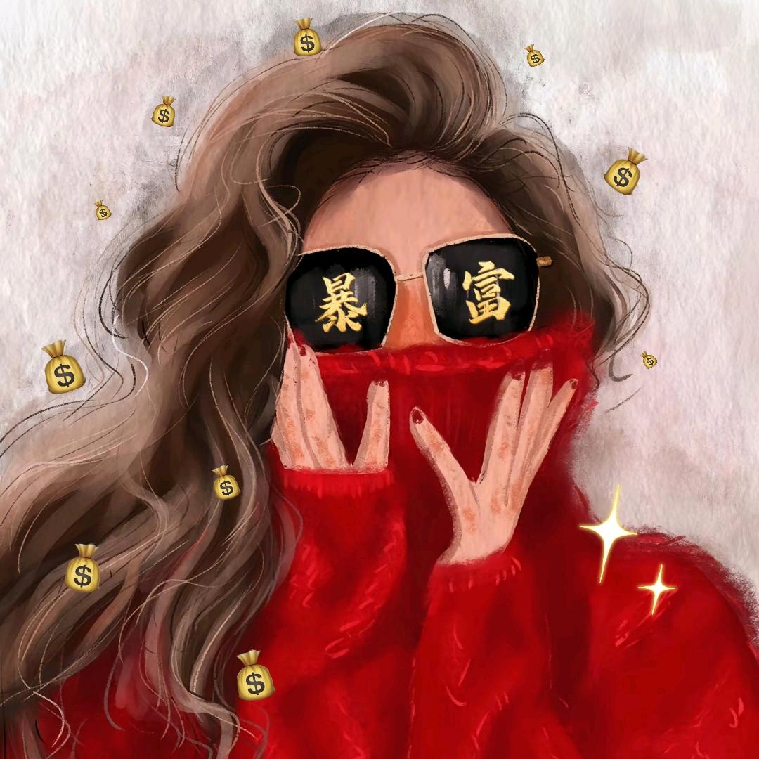 暴暴暴富￥富婆