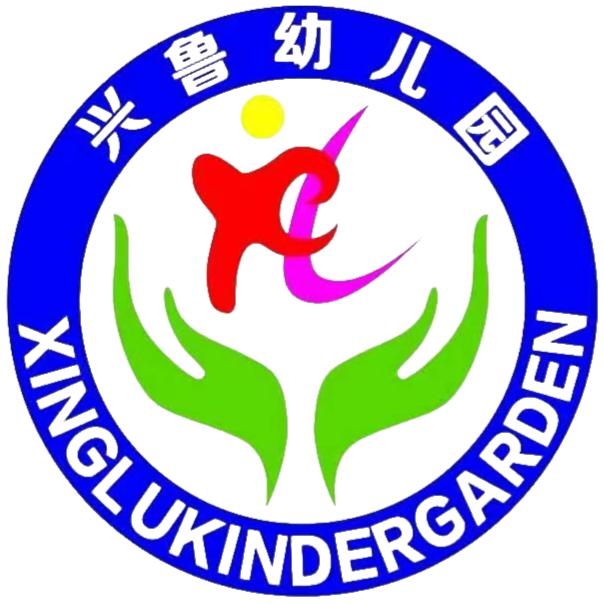 仁怀市鲁班兴鲁幼儿园