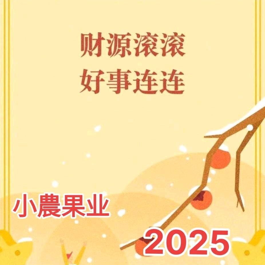 水果的日常