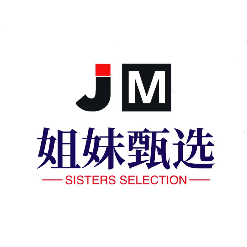 姐妹甄选手工鞋