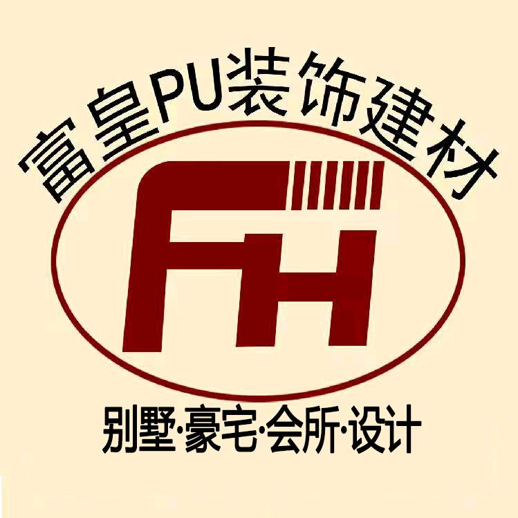 富皇PU线条高端法式定制