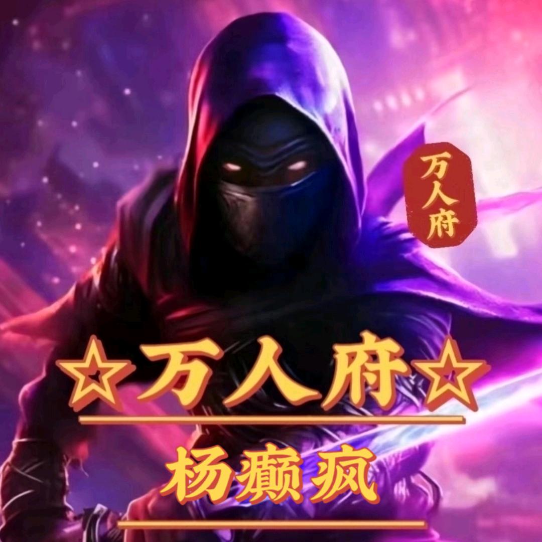 楊👯巅👯疯〔  专  〕扶贫宝妈