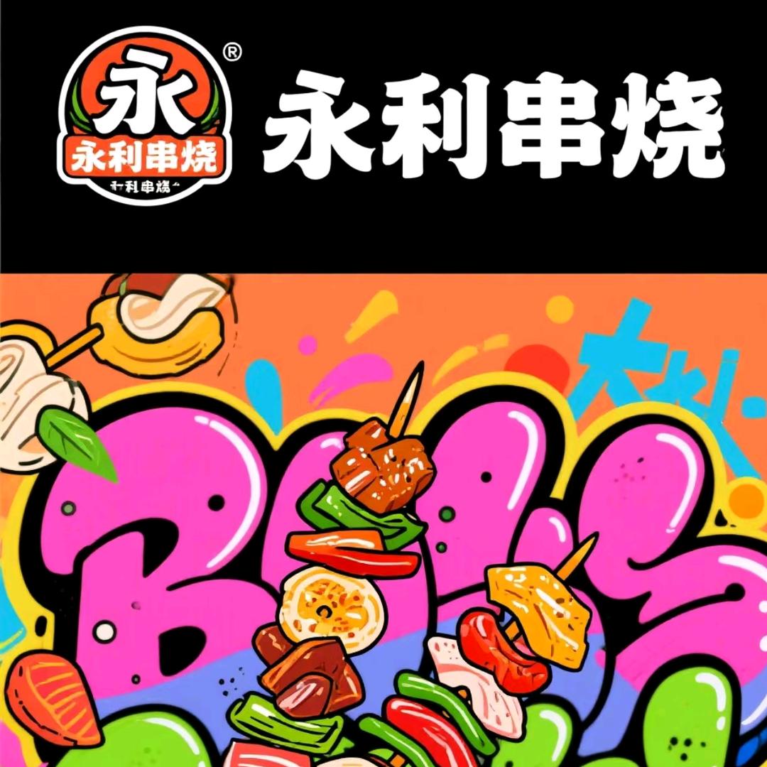 啊马儿