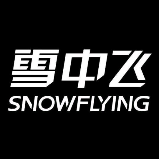 雪中飞羽白专卖店