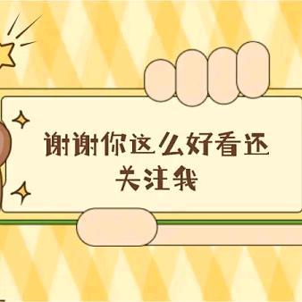 浅笑一生