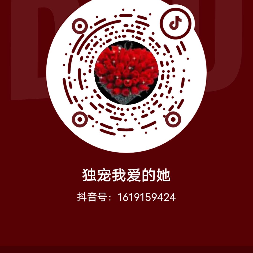独宠我爱的她