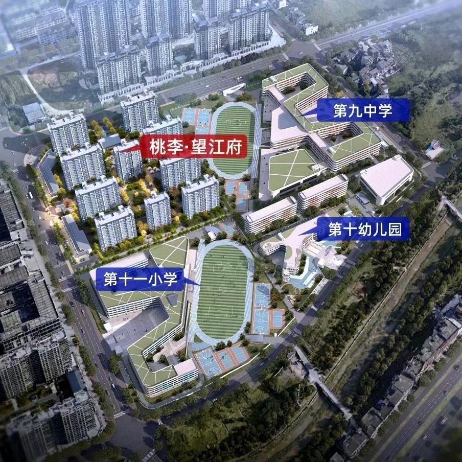 桃李望江府@余佩燕