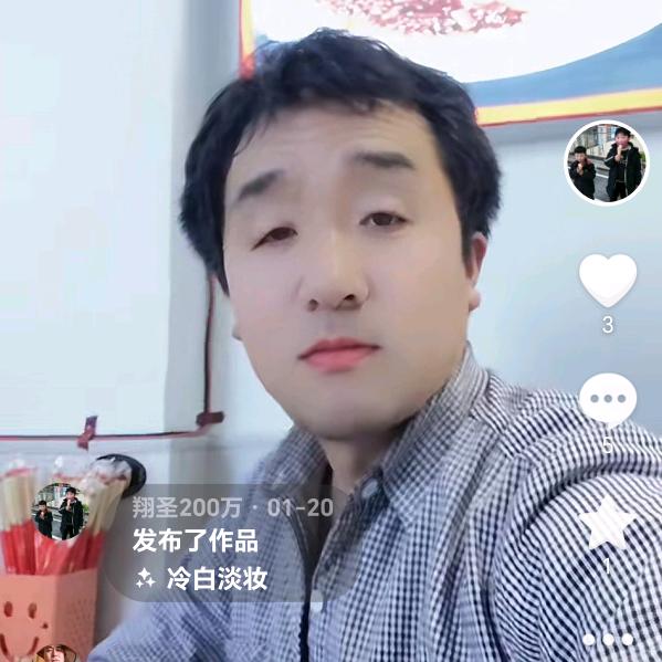翔圣200万