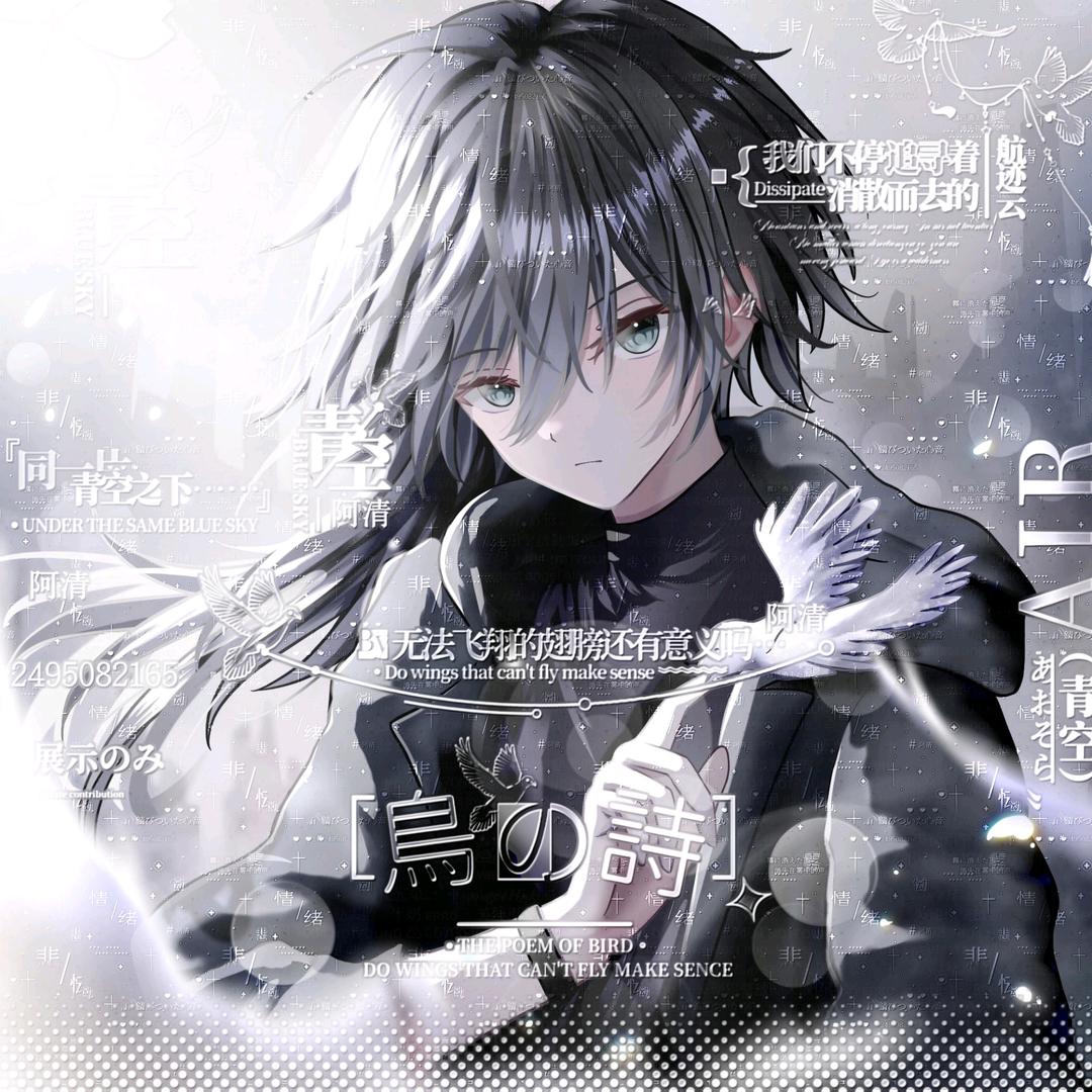 世人皆浊我独清