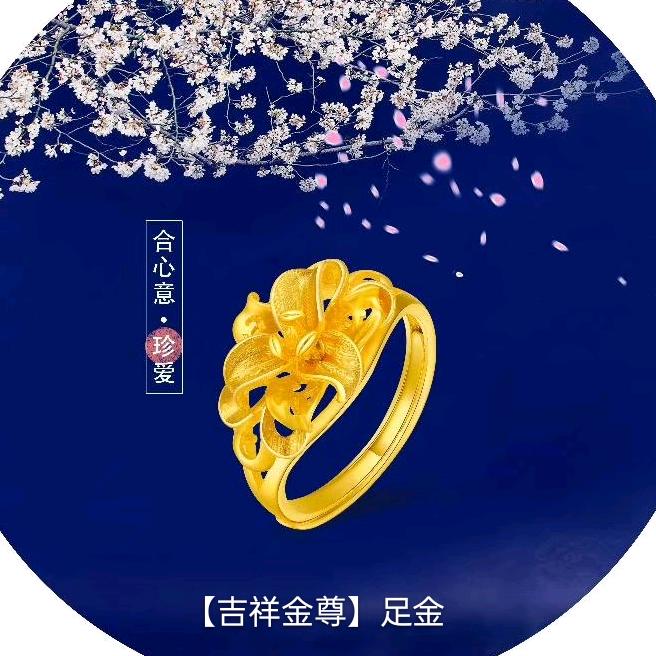 新都区吉祥金尊珠宝