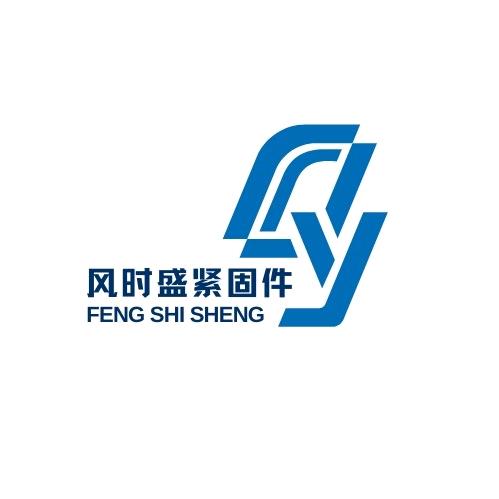 风时盛紧固件有限公司(幕墙、装饰)