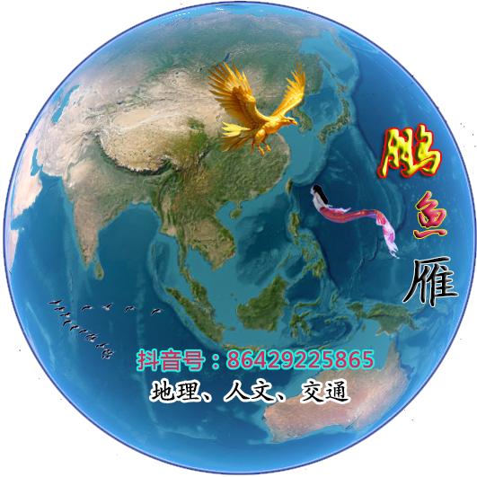 鹏鱼雁