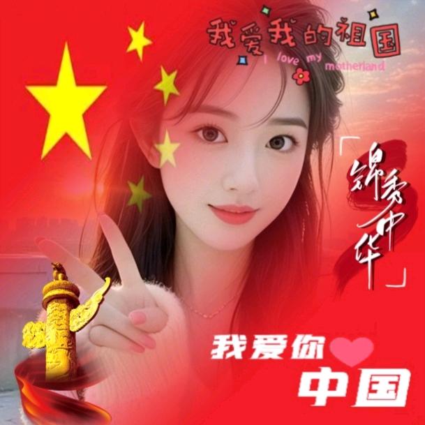 美丽❤️俏佳人👸🏻⁵²⁰