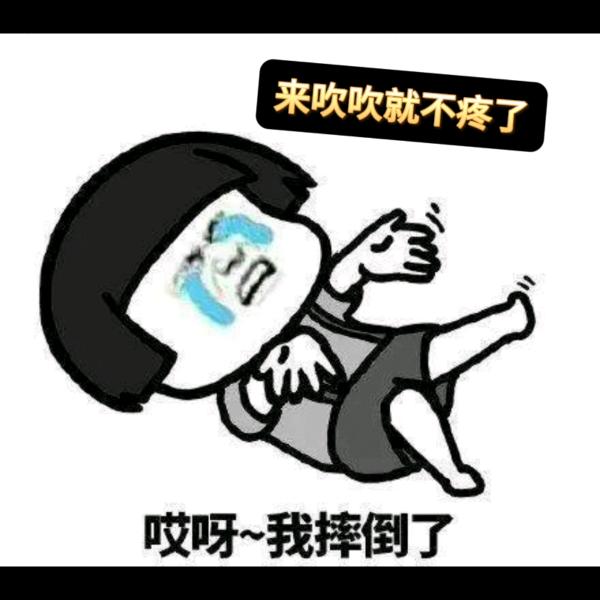 @@安好