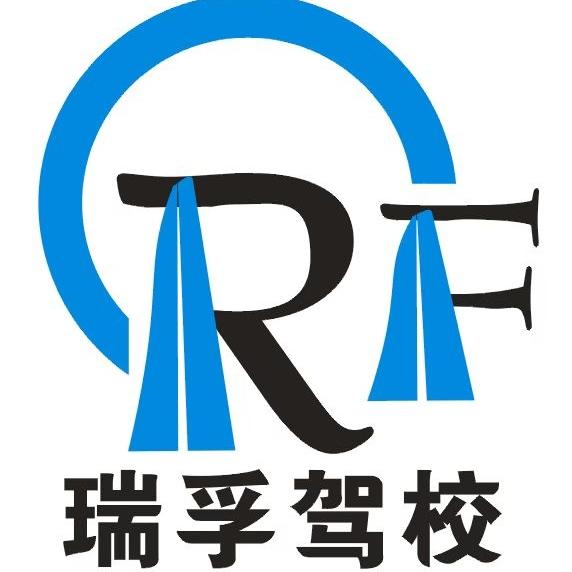 吉林市瑞孚驾校—毛凯