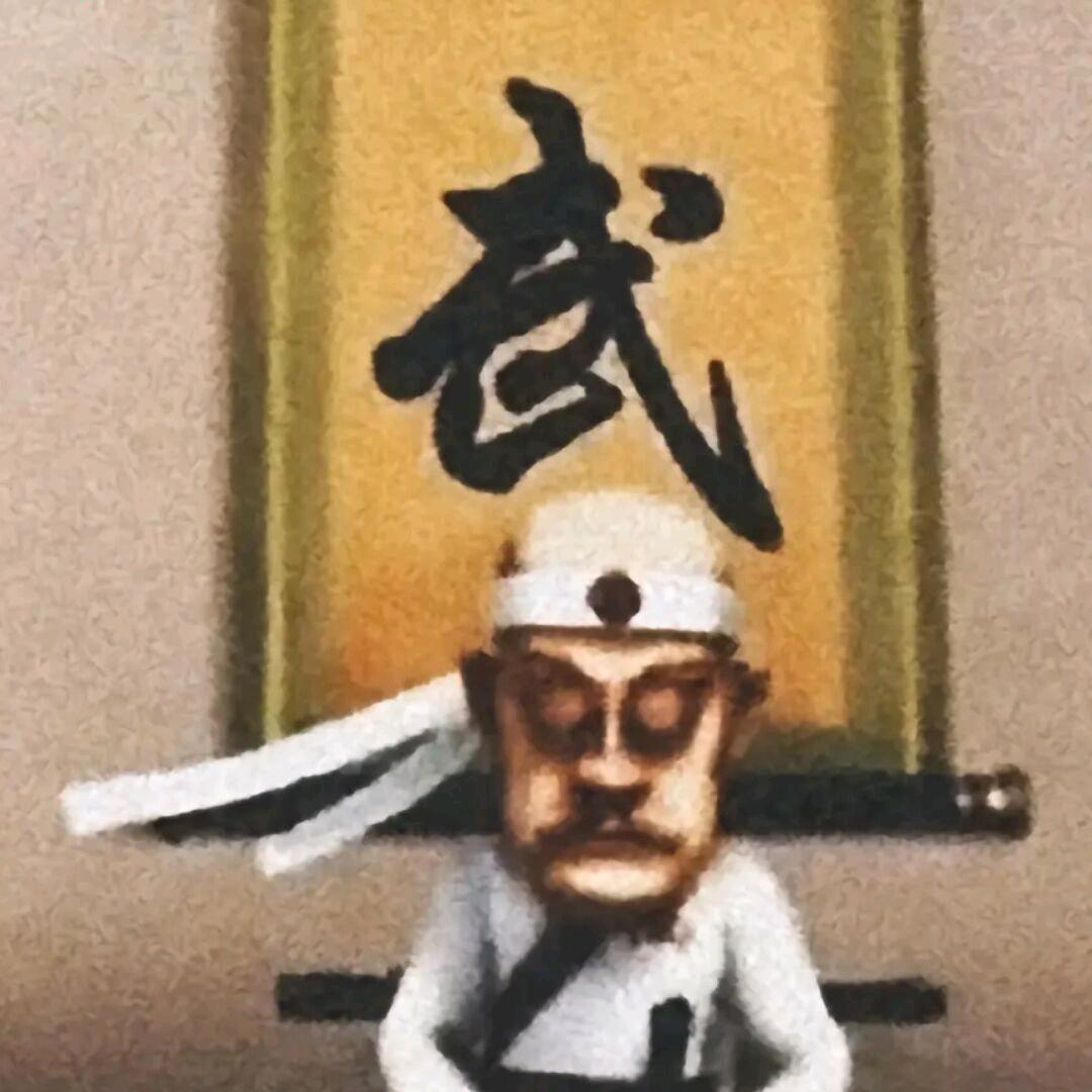 武德
