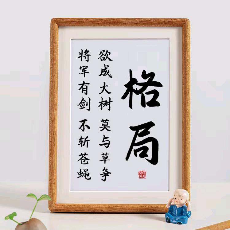 永远的石佛