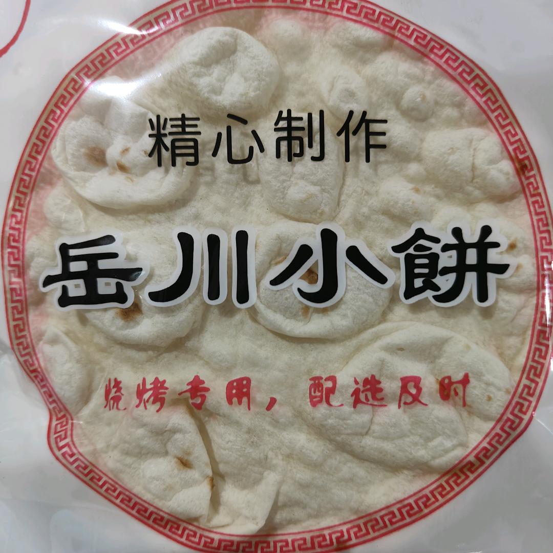 淄博烧烤小饼厂