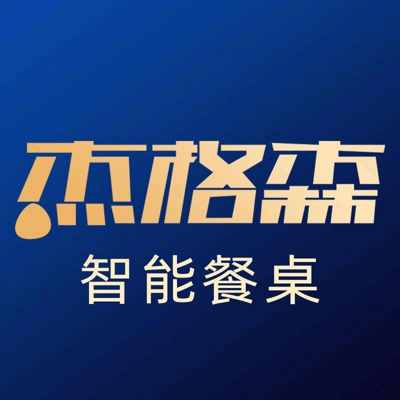 杰格森家具旗舰店