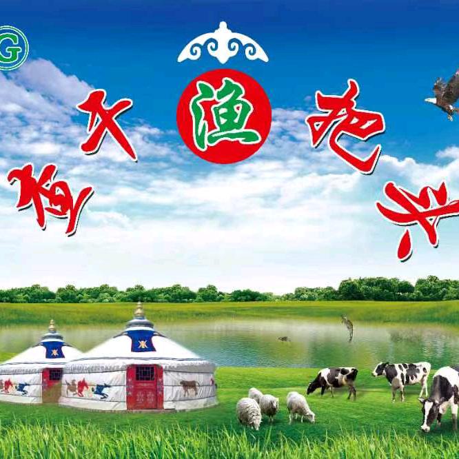 查干把头生鲜店